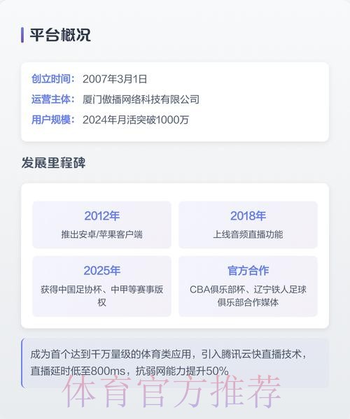 世界杯直播APP下载全站