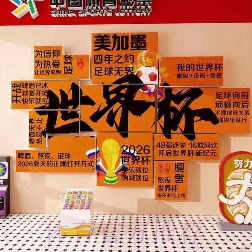 2026世界杯下注APP全站