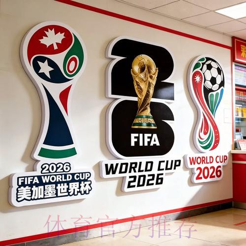 2026世界杯下注APP全站