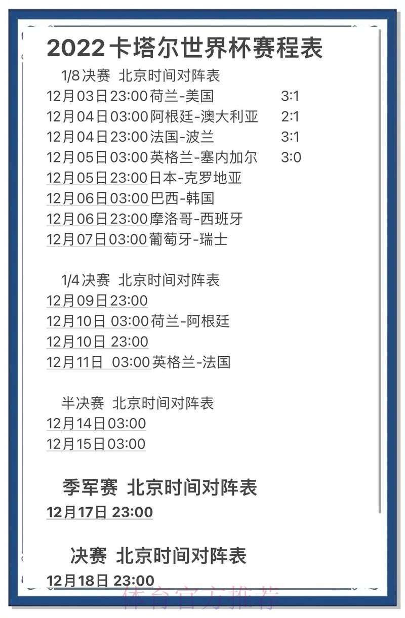 世界杯预测哪个好入口地址