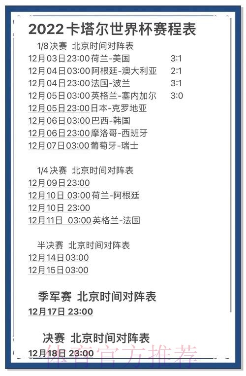 世界杯预测哪个好入口地址