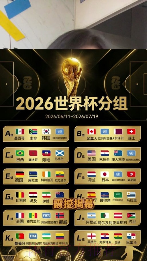 2026世界杯竞猜稳定官方